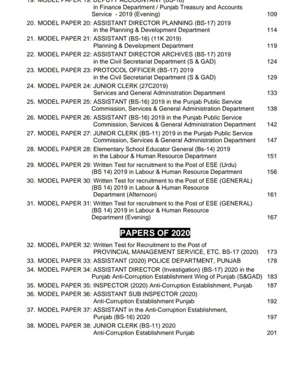 PPSC Solved Model Paper by Imtiaz Shahid | 98th Edition - Image 4